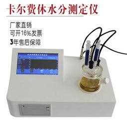 多参数水质分析仪XF-100 污水厂水质检测的精密仪表加工利器